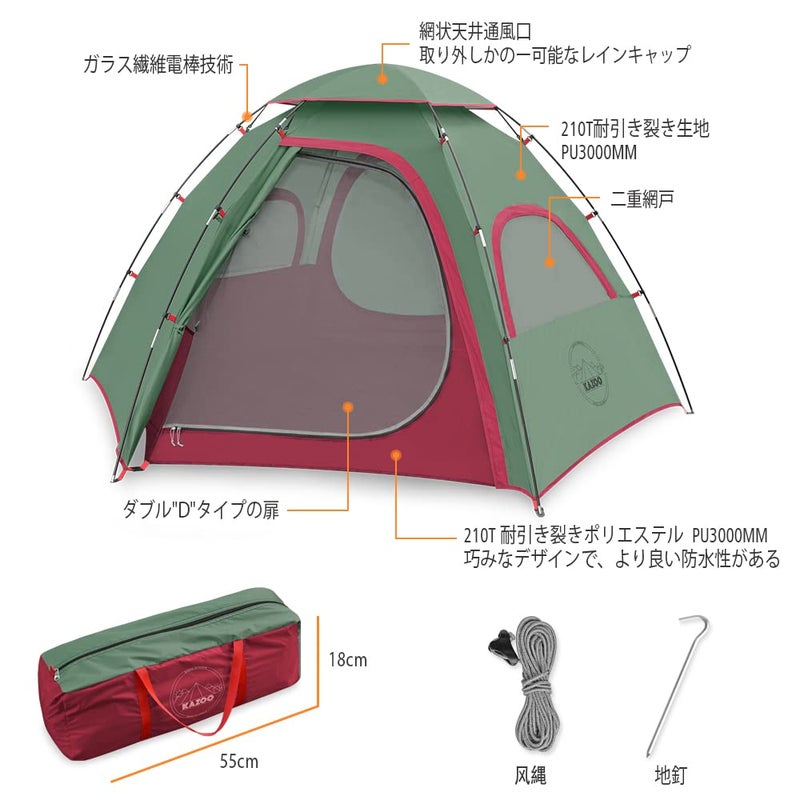 KAZOO Outdoor Family Tent Durable Lightweight, Waterproof Camping Tents Easy Setup, Beach Screen Tent Sun Shade 3 Person (Green) - Image 5